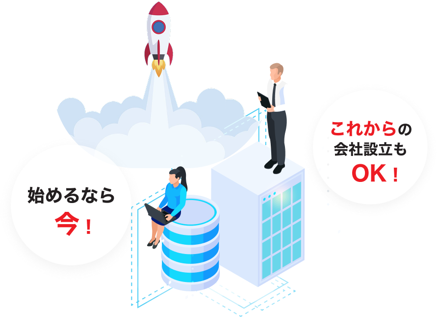 ビジネス応援キャンペーン サーバー料金実質1年間無料