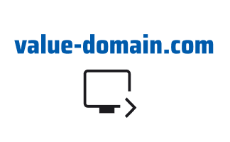 継続して利用するためにドメインの更新を行う